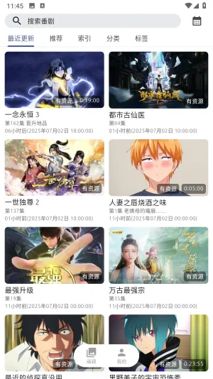 AniCh2025°汾v1.4.0 ֻͼ