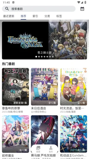 AniCh2025°汾v1.4.0 ֻͼ