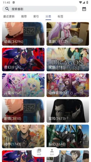 AniCh2025°汾v1.4.0 ֻͼ