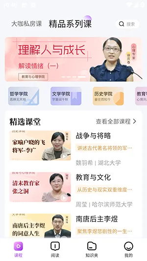 人文知库最新手机版 人文知库最新手机版