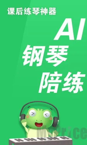爱优蛙AI智能陪练(钢琴陪练APP) 爱优蛙AI智能陪练(钢琴陪练APP)