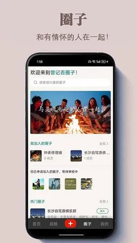 Ƿ(罻̨)v1.1.2 ٷͼ