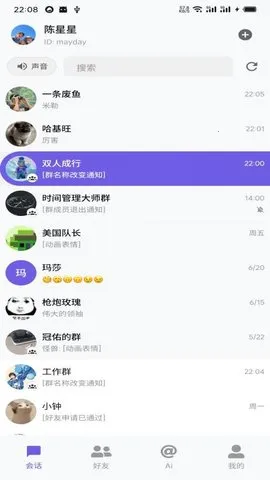 DKChat(罻)v1.1.27 ׿ͼ
