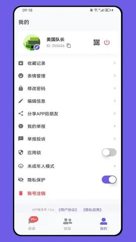 DKChat(罻)v1.1.27 ׿ͼ
