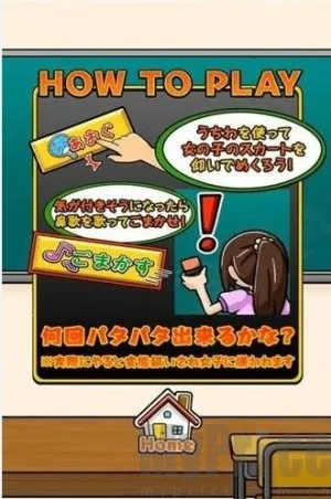 我用扇掀裙子(魔性闯关游) 我用扇掀裙子(魔性闯关游)