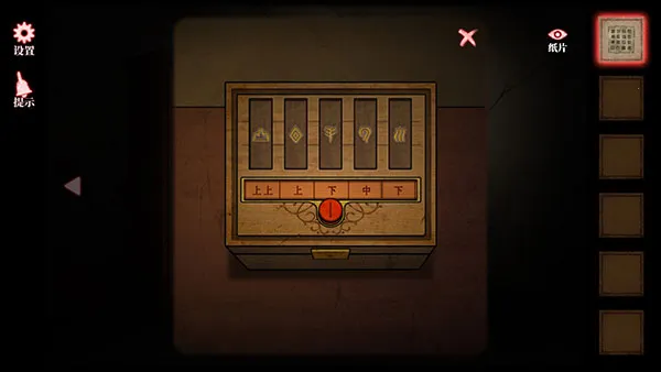 山村老屋4(解谜冒险游) 山村老屋4(解谜冒险游)