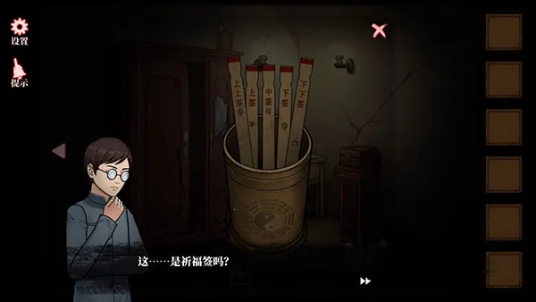 山村老屋4(解谜冒险游) 山村老屋4(解谜冒险游)