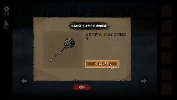 山村老屋4(解谜冒险游) 山村老屋4(解谜冒险游)