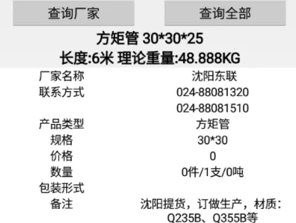 铁哥们助手手机版 铁哥们助手手机版