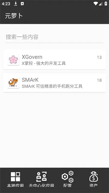 Ԫܲ(Root࿪)v1.0.9 ֻͼ