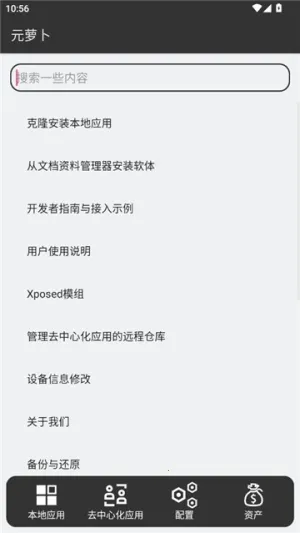 Ԫܲ(Root࿪)v1.0.9 ֻͼ