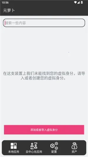 Ԫܲ(Root࿪)v1.0.9 ֻͼ