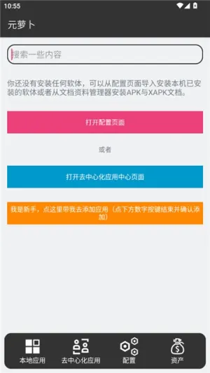 Ԫܲ(Root࿪)v1.0.9 ֻͼ