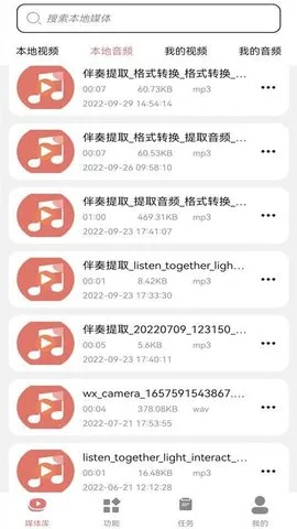 Ƶתmp3׿ֻv1.2 ٷͼ