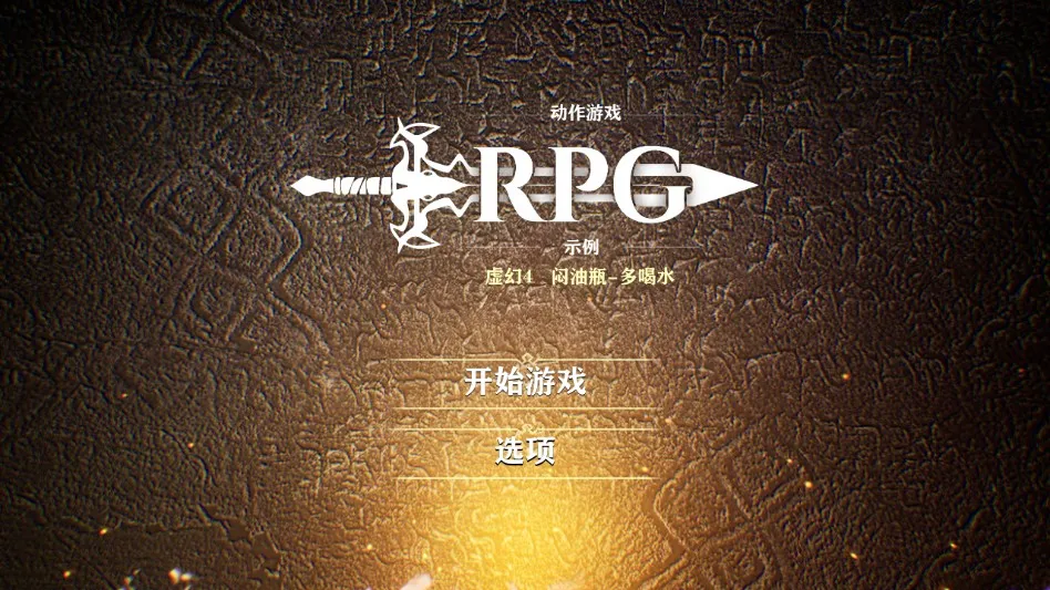 战神4自制2025官方正版 战神4自制2025官方正版