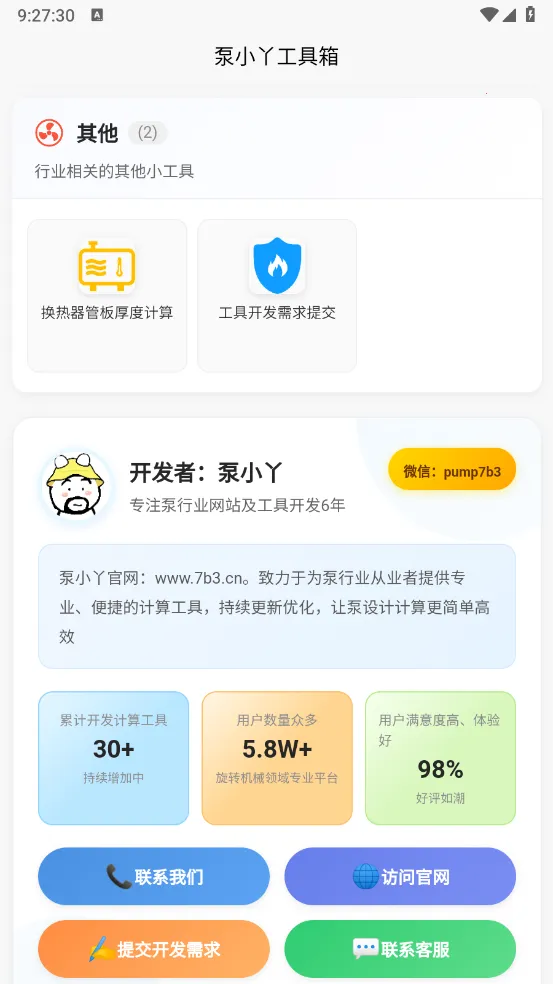 ظֳ(ϷŻ)v1.91.00 ֻͼ