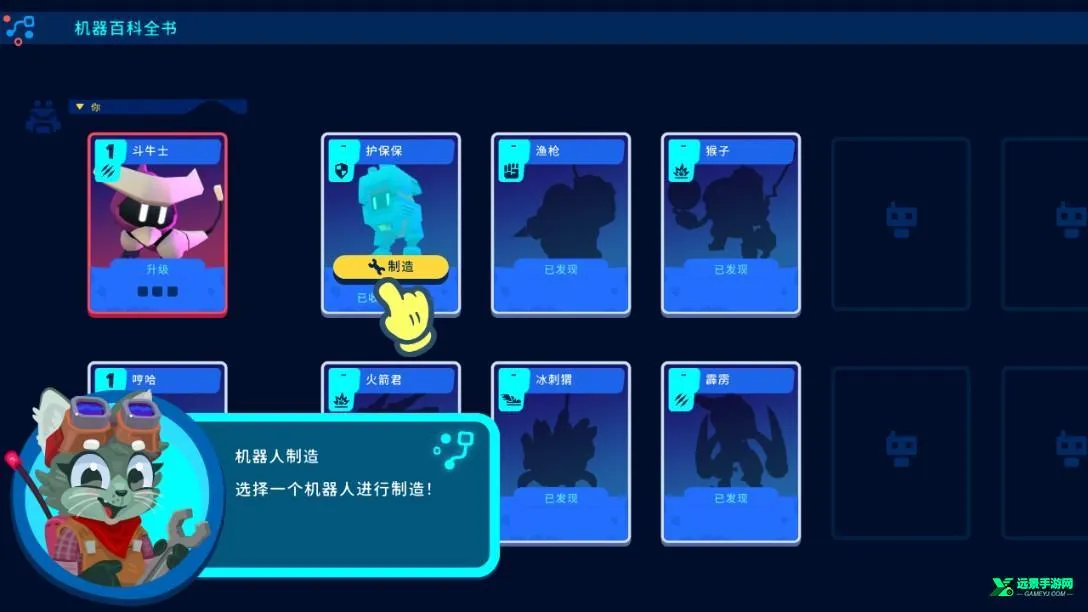 机器人世界冒险折相思最新手机版 机器人世界冒险折相思最新手机版