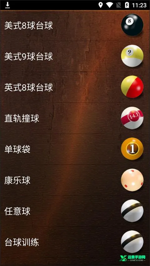 经典台球单机版最新手机版 经典台球单机版最新手机版