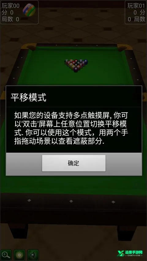 经典台球单机版最新手机版 经典台球单机版最新手机版