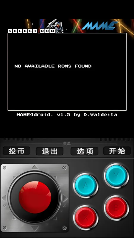 mame4droid׿ֻv1.16.8 ֻͼ