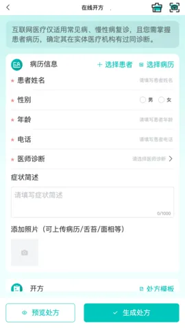 ݴƽ(ҽ̨)v2.2.6 ٷͼ