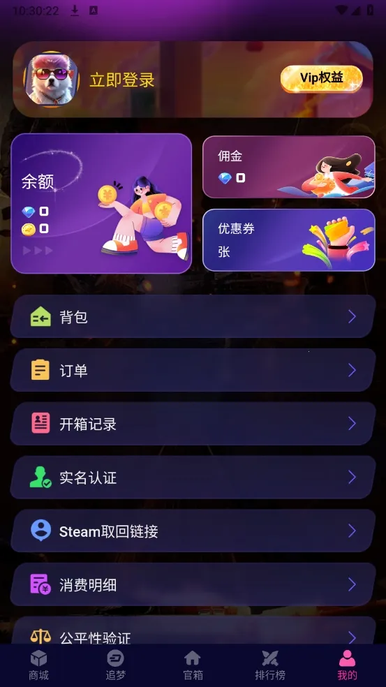 YOYOر׿ֻv4.0.1 ٷͼ