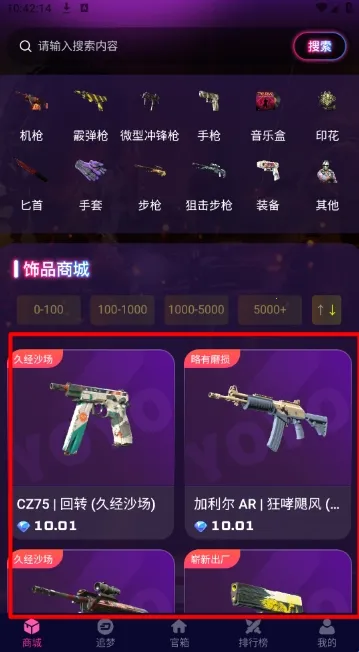 YOYO藏宝阁安卓版手机版 YOYO藏宝阁安卓版手机版