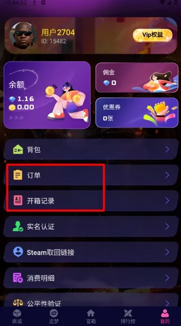 YOYO藏宝阁安卓版手机版 YOYO藏宝阁安卓版手机版