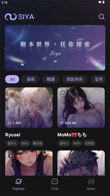 Siya(ԪAI罻)v2.0.5 ٷͼ