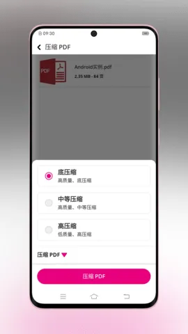 ҼPDFת(๦ת)v1.0.3 ׿ͼ