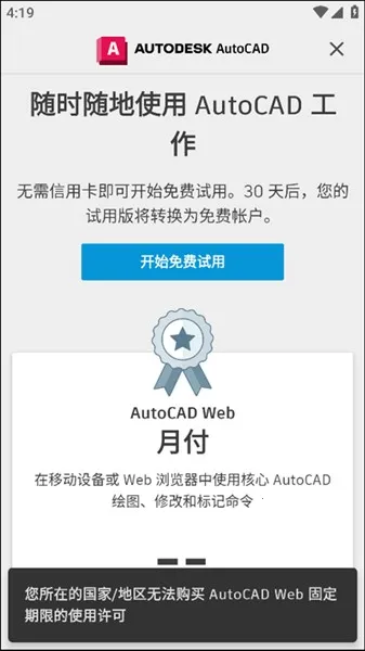 autocad2025官方最新版本 autocad2025官方最新版本
