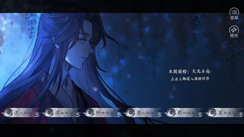 不赴庸尘橙光(恋爱冒险游) 不赴庸尘橙光(恋爱冒险游)