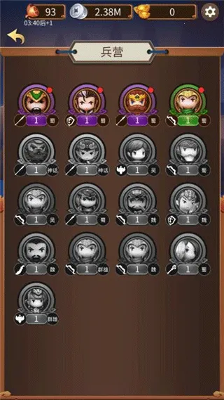 乱斗三国2025官方正版 乱斗三国2025官方正版