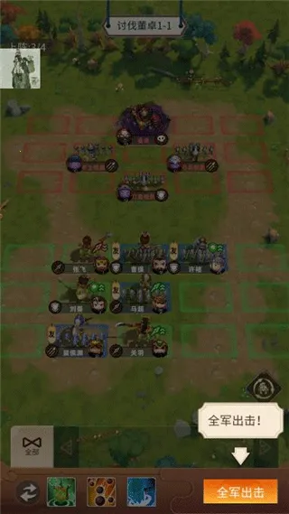 乱斗三国2025官方正版 乱斗三国2025官方正版