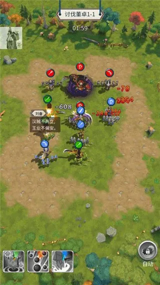 乱斗三国2025官方正版 乱斗三国2025官方正版