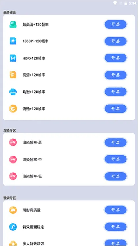 画质猫(游戏画质优化) 画质猫(游戏画质优化)