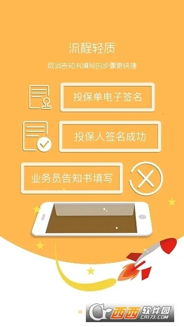 e갲׿ֻv5.1.44 ׿ͼ