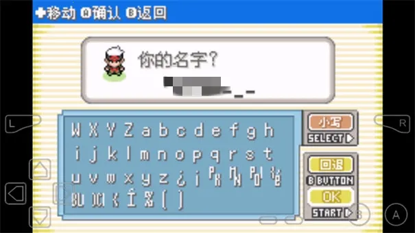 口袋妖怪究极绿宝石许愿盒2025官方最新版本 口袋妖怪究极绿宝石许愿盒2025官方最新版本