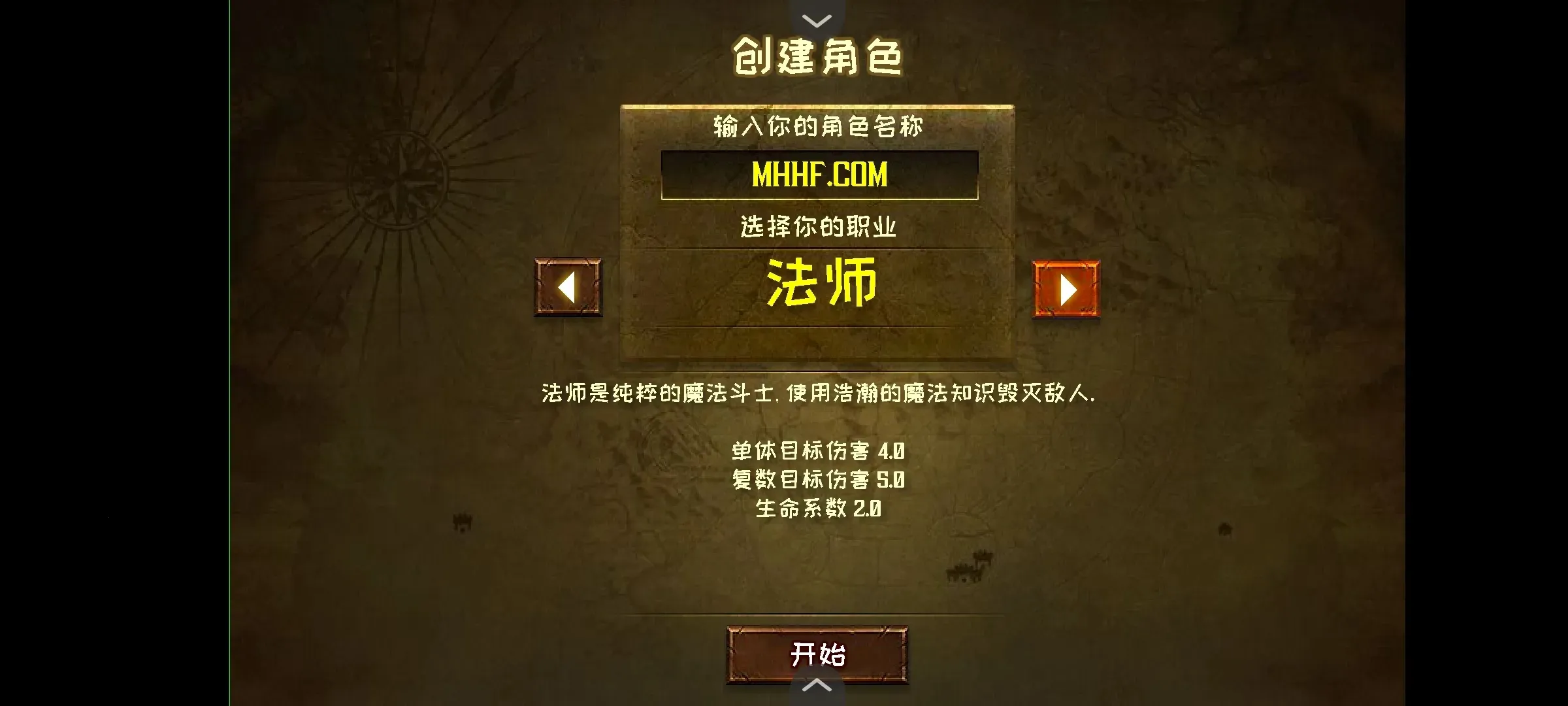 ħĵ³(RPGðϷ)v1.0 ׿ͼ