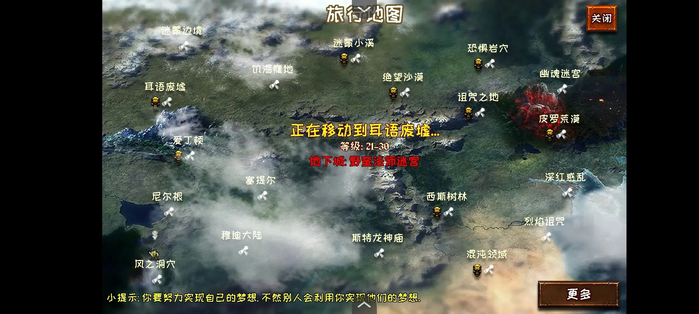 恶魔的地下城(RPG冒险游戏) 恶魔的地下城(RPG冒险游戏)