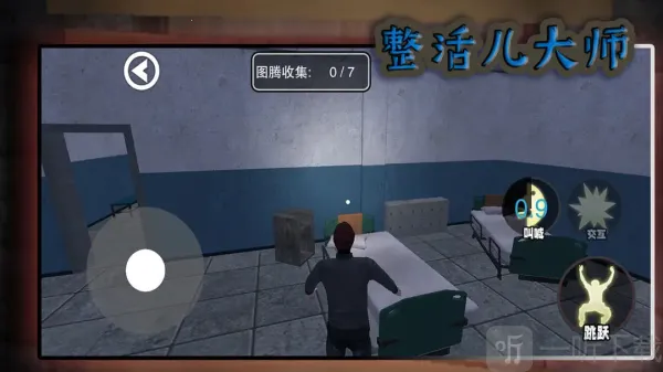整活儿大师(恐怖逃脱游戏) 整活儿大师(恐怖逃脱游戏)