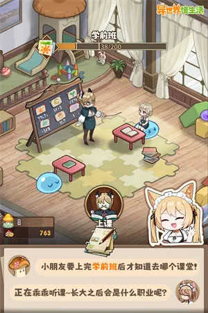 异世界慢生活全CG2025最新版本 异世界慢生活全CG2025最新版本