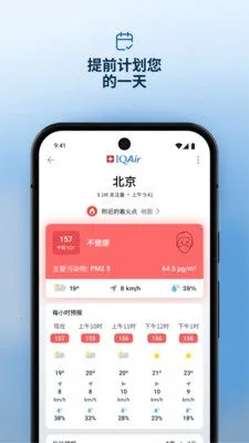 IQAirǿ2025ٷv7.2.8-1.1 ׿ͼ