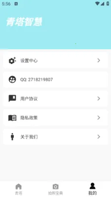 ǻ2025°汾v1.0.1 ׿ͼ