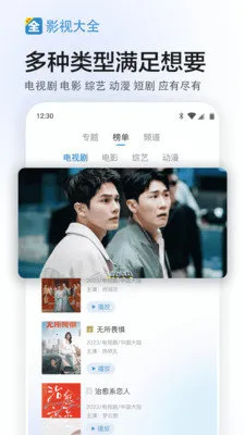 ƵӰ2025ٷ°汾v6.3.5 ٷͼ