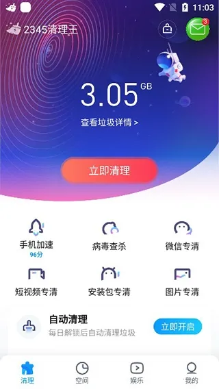 2345(ֻ)v5.6.13 ٷͼ