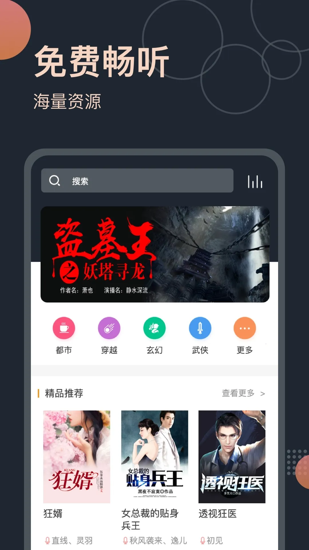 ٷ(鹤)v3.0.0 Ѱͼ