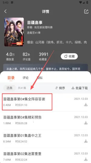 免费听书王官方正版(免费听书工具) 免费听书王官方正版(免费听书工具)