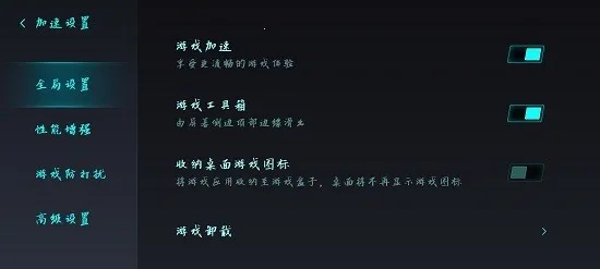 gameturbo2025ٷv5.0.1.106 Ѱͼ