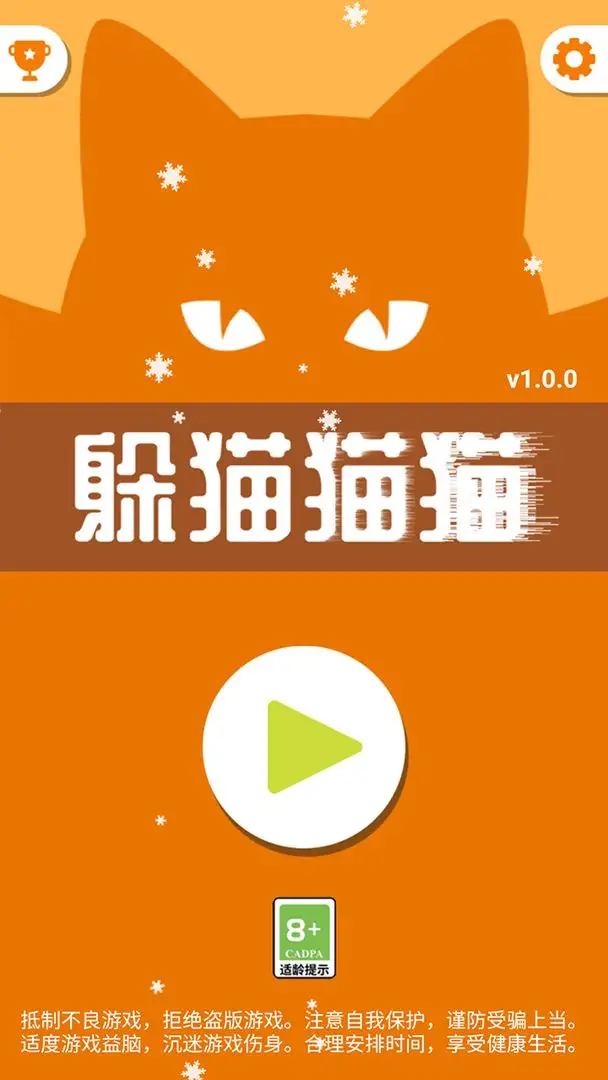 èèè(жèèϷ)v1.0.0 ٷͼ